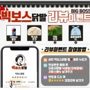 빅보스푸드