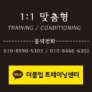 더블업트레이닝 이미지
