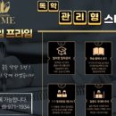 마하나임영수학원