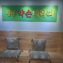 약손테라피 이미지