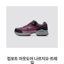 나르지오워킹화 - 용인시 처인구 백옥대로 1137 | 나르지오워킹화
