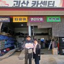 나눔카센터 이미지