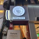[안양 카페/일번가 카페] 수플레맛집 추천 포츈 히스토리 카페 fortune history cafe