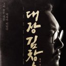 김창수 이미지