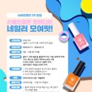 사라  네일&뷰티 이미지
