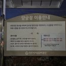 김수녕양궁장 트랙 이미지