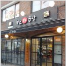 총각네 부추곱창 독산점 이미지