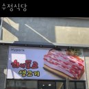 15번식당 이미지