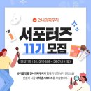 [ 05/13 ] SNS 온라인마케팅(블로그 정복하기) | [언니의파우치 10기] 매주 인기글이었던 2개월간 활동 후기 + 11기 신규 모집