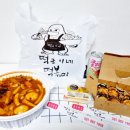 떡군이네 떡볶이 동두천점 이미지