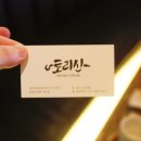 토리신(상무점) 이미지