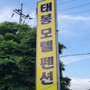 한탄강모텔 이미지