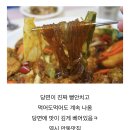 원조 안동찜닭집 리뷰(둥근 당면) 이미지