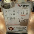 늘푸른종합상가 | [부천/상동] 삼계탕 맛집 오이삼계탕 부천본점