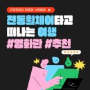 부산광역시 장애인 종합복지관 | 활동 지원 /전동휠체어타고 영화보러 가기(동래 CGV 후기)[상담가족지원팀/부산광역시장애인종합복지관]