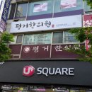 평거한의원 네이버블로그