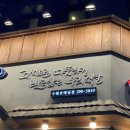 가장맛있는족발(수원호매실점) 이미지