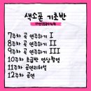 색소폰(중급반) 이미지