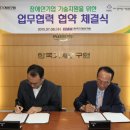 (재)한국기계연구원 이미지