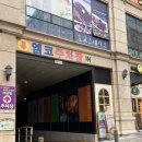 지니스왁싱태닝