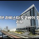 문베이호텔 이미지