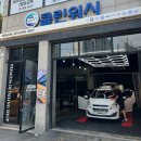 클린워시 | [남양주,별내] 청학리 클린워시 세차 후기: 세차로 차와 마음까지 깨끗하게