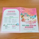 서대문도서관 | 2025 서대문 책으로 축제 참여 후