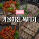 아주대국밥맛집 기울어진뚝배기 후기. 혼밥, 해장맛집