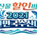 풍어수산