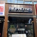 ”빅포1982“ 김포구래동 쌀국수 내돈내산 후기
