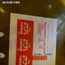 구들 마라탕 두류점 이미지