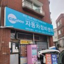 경기도 수원시 권선구 구운중로31번길 22 (구운동) | 구운동 자동차 정비소 개벽카센타 : 레이 엔진 경고등