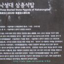 관악산 낙성대공원-②﻿﻿(서울특별시 유형문화재 제4호) 이미지