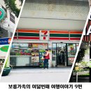 쎄븐세탁소 이미지