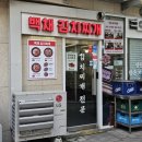 강동쉼터 | [음식점] 백채김치찌개 강동역점_반반 김치찌개 먹어본 후기