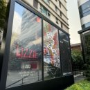 리지센트 | [뮤지컬 리지| 두산아트센터 연강홀] 😱😨2024 가장 충격적인 뮤지컬 1위_리지 후기