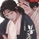 봉촌