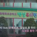 한아름테니스장