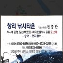 창리낚시타운