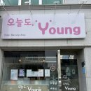 [여수피부관리] ‘오늘도 영’ 여수 죽림 에스테틱 완전 만족 후기