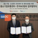 온라인유통MD협회