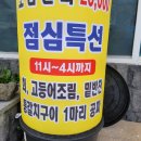애월해송횟집
