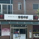 원주 노포 중식집 소금산그랜드밸리 근처 간현짜장