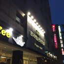 프라임관광호텔 이미지