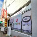 전통본가할매곰탕 이미지