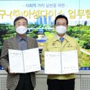 (주)아성다이소 시정일보