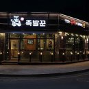 양마루 양꼬치&양갈비 이미지