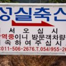 성실축산 이미지