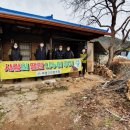 사랑의 땔감나누어주기 행사 이미지