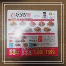 처갓집양념치킨 하양점 이미지